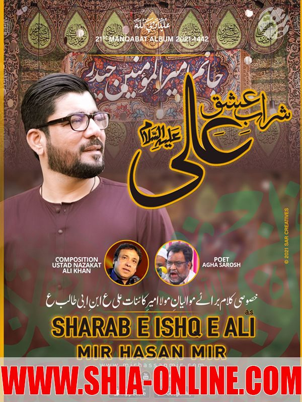 Sharab e Ishq e Ali